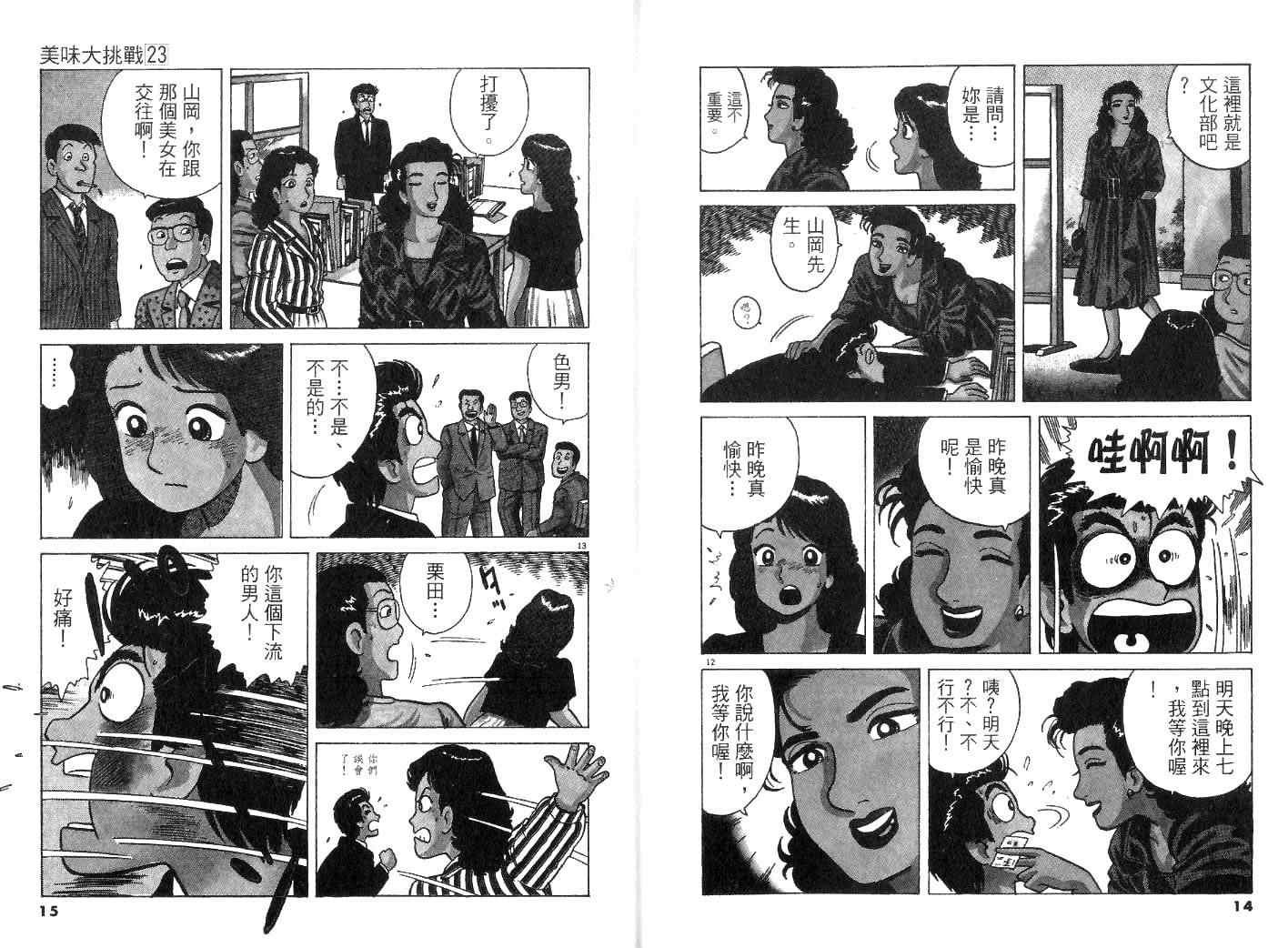 第23卷
