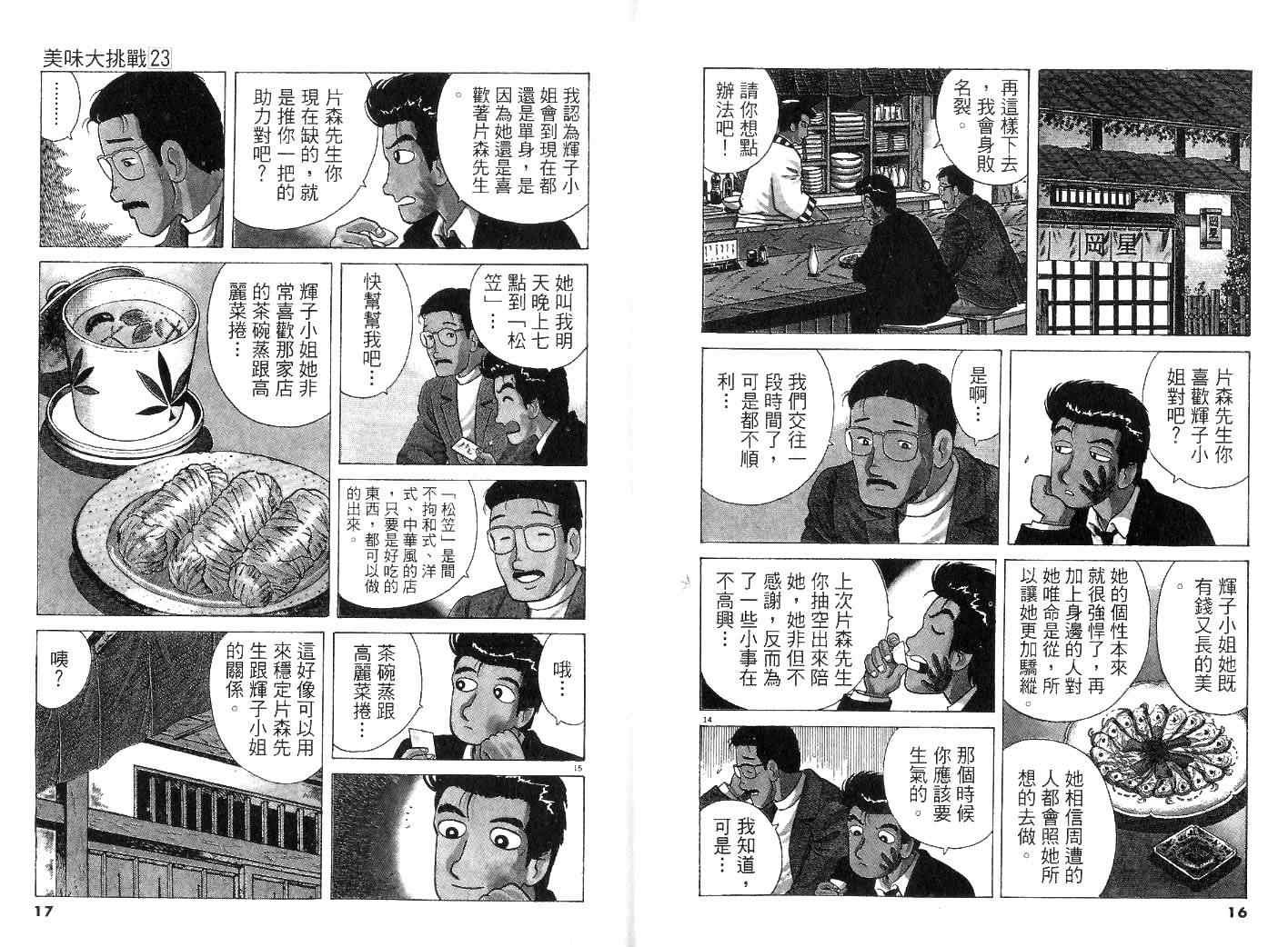 第23卷