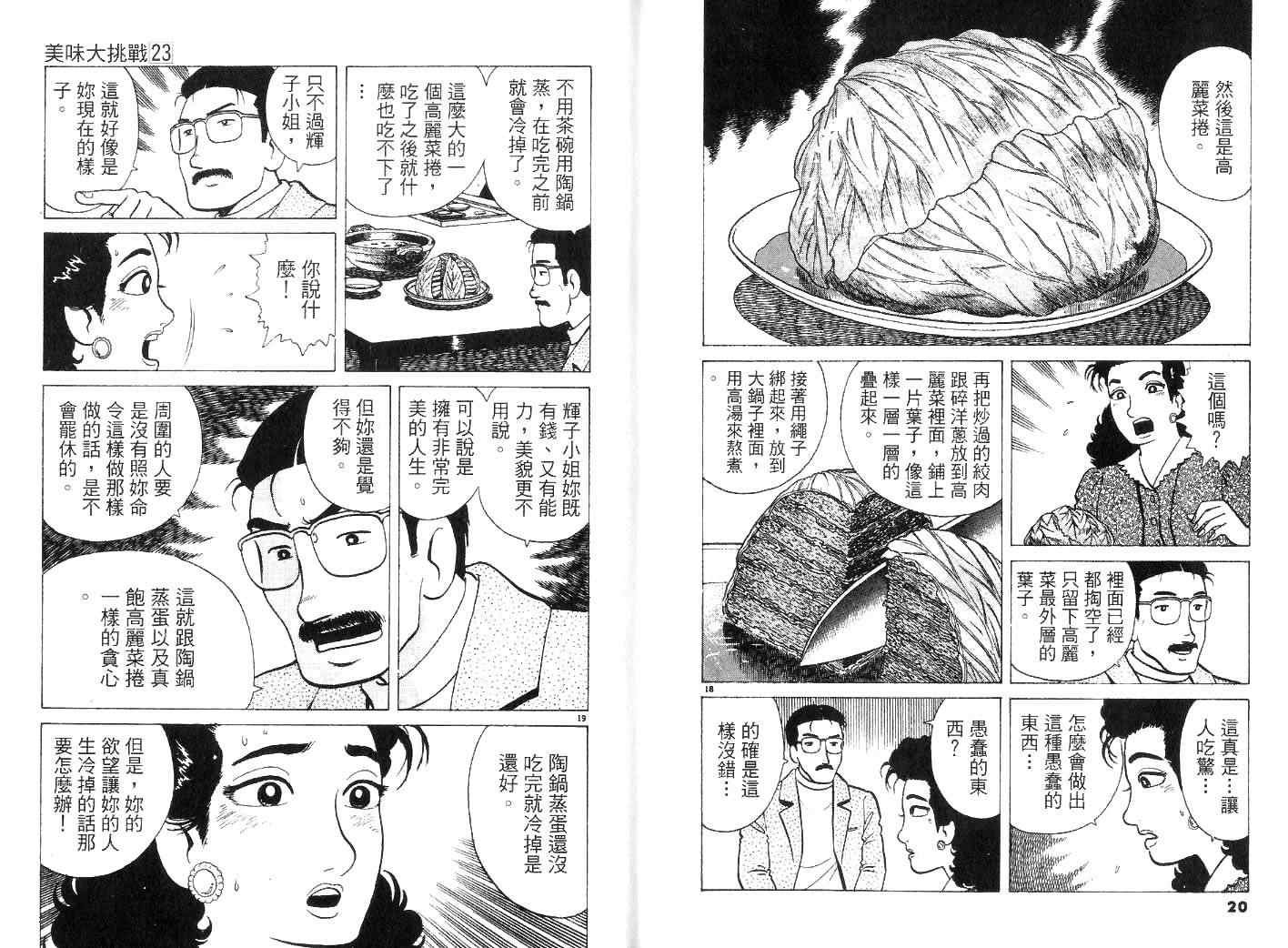 第23卷