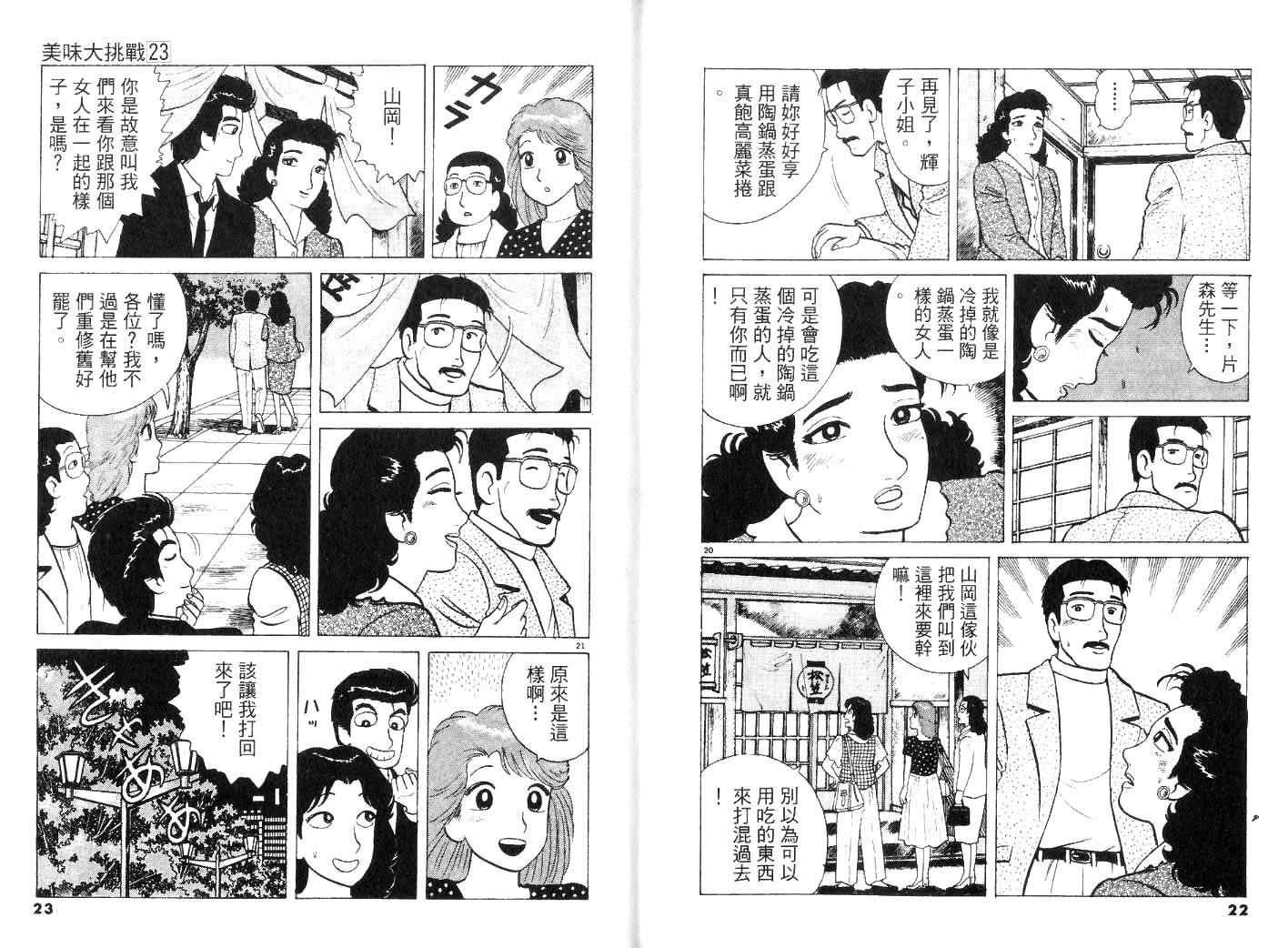 第23卷