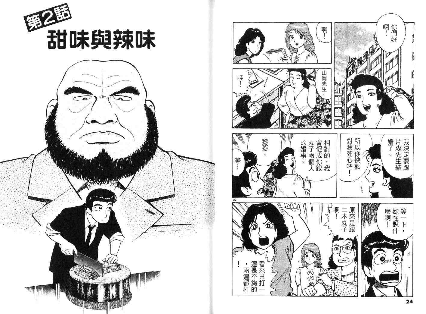 第23卷