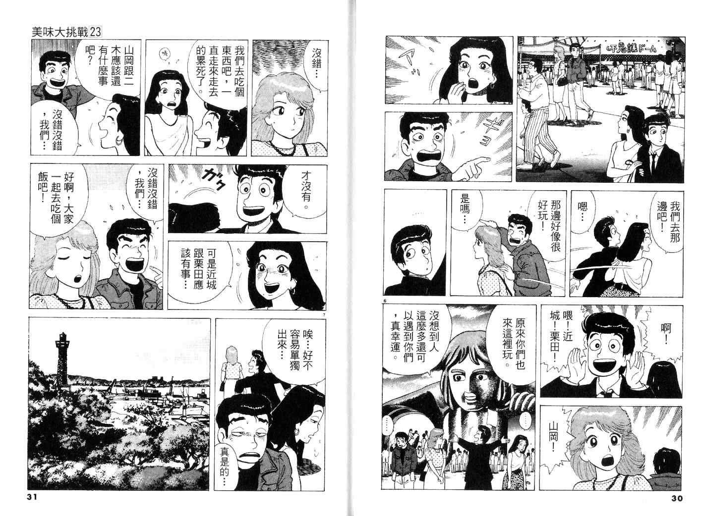 第23卷