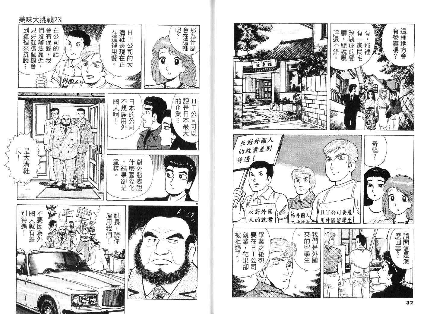 第23卷