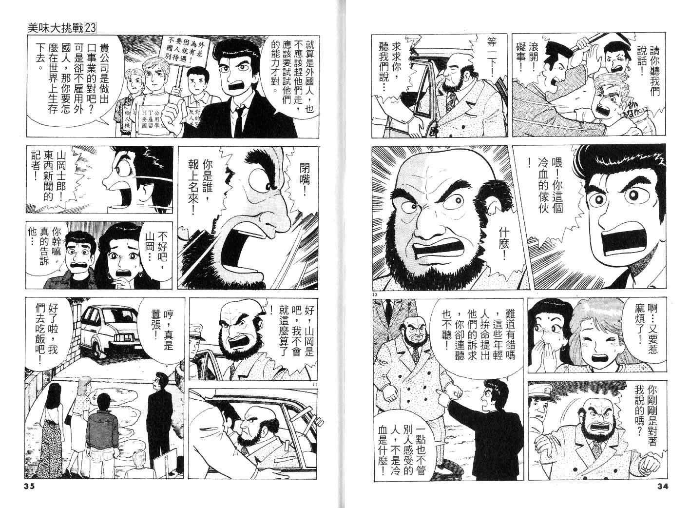 第23卷