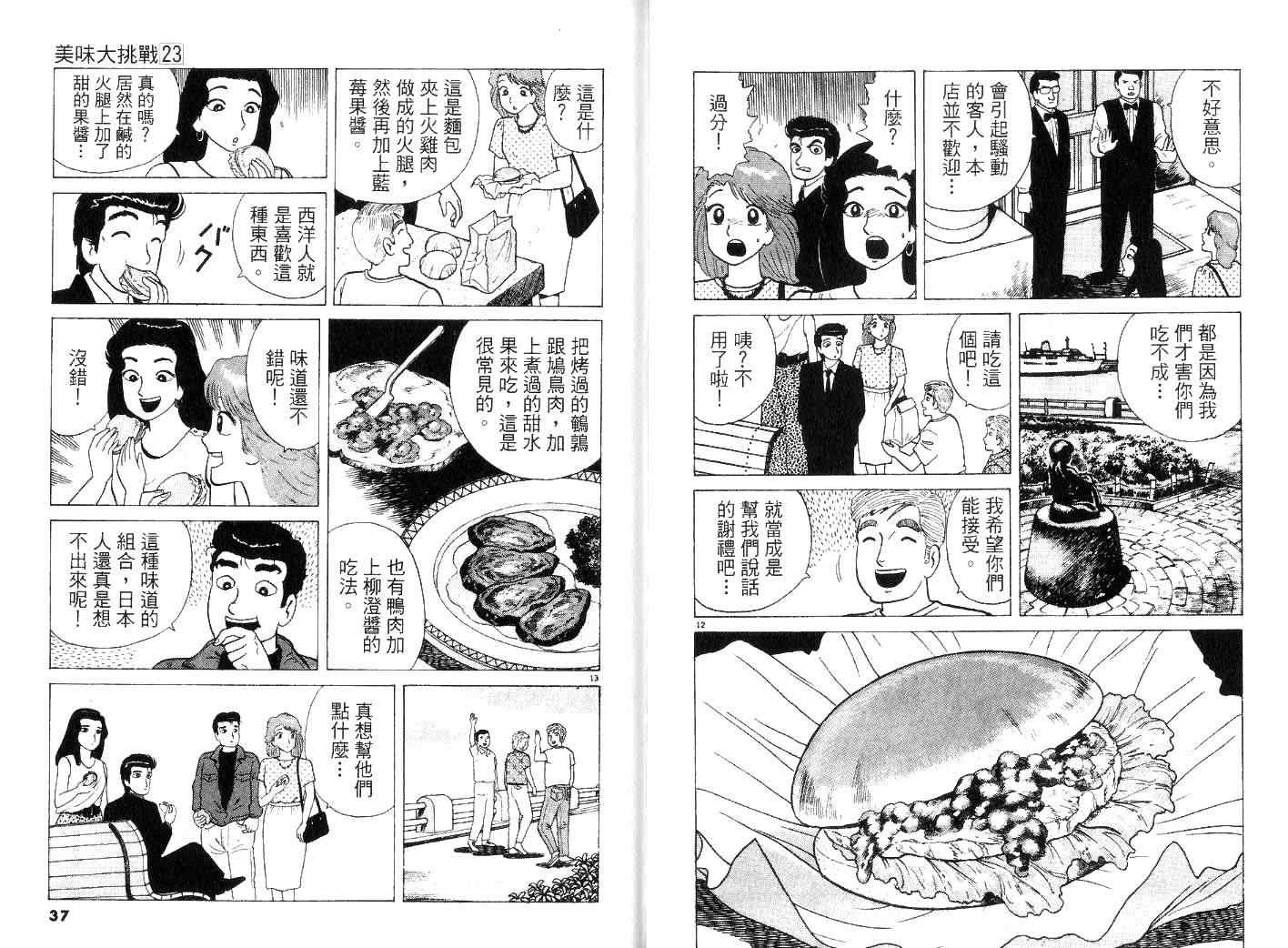 第23卷