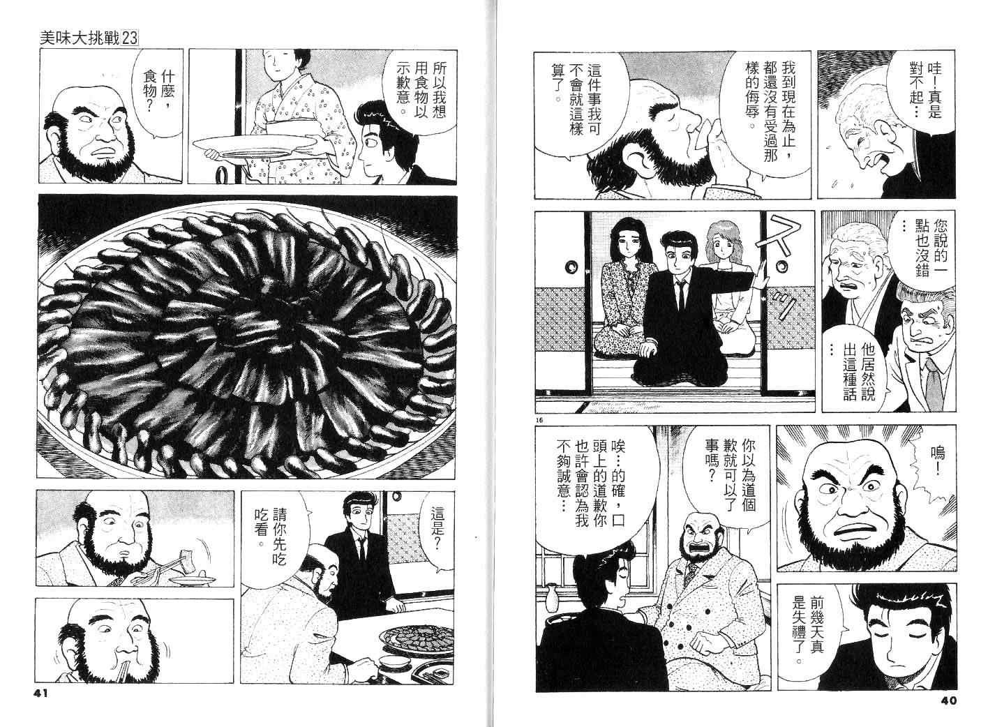 第23卷