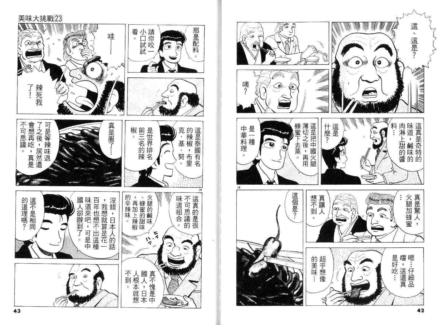 第23卷