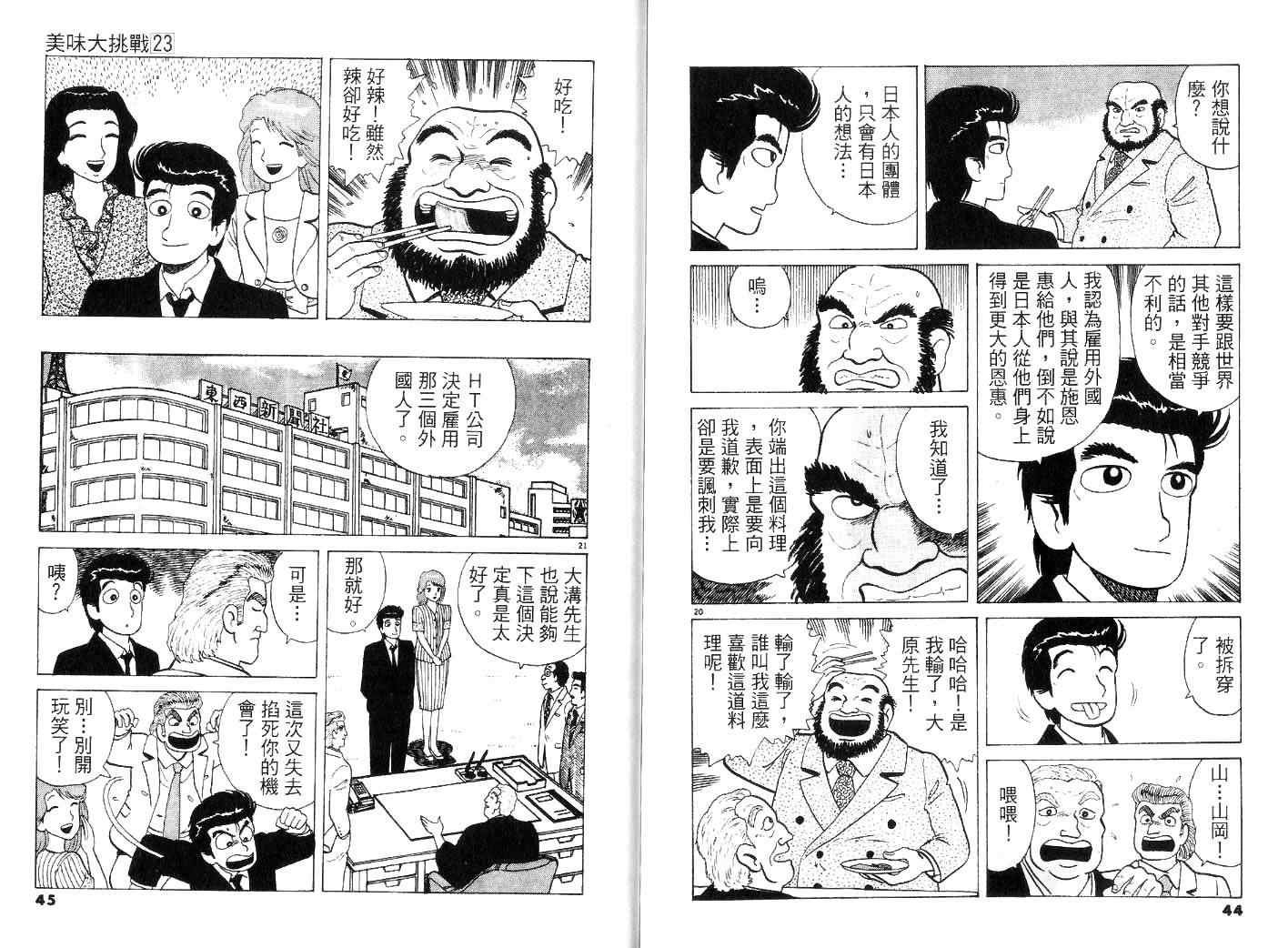 第23卷