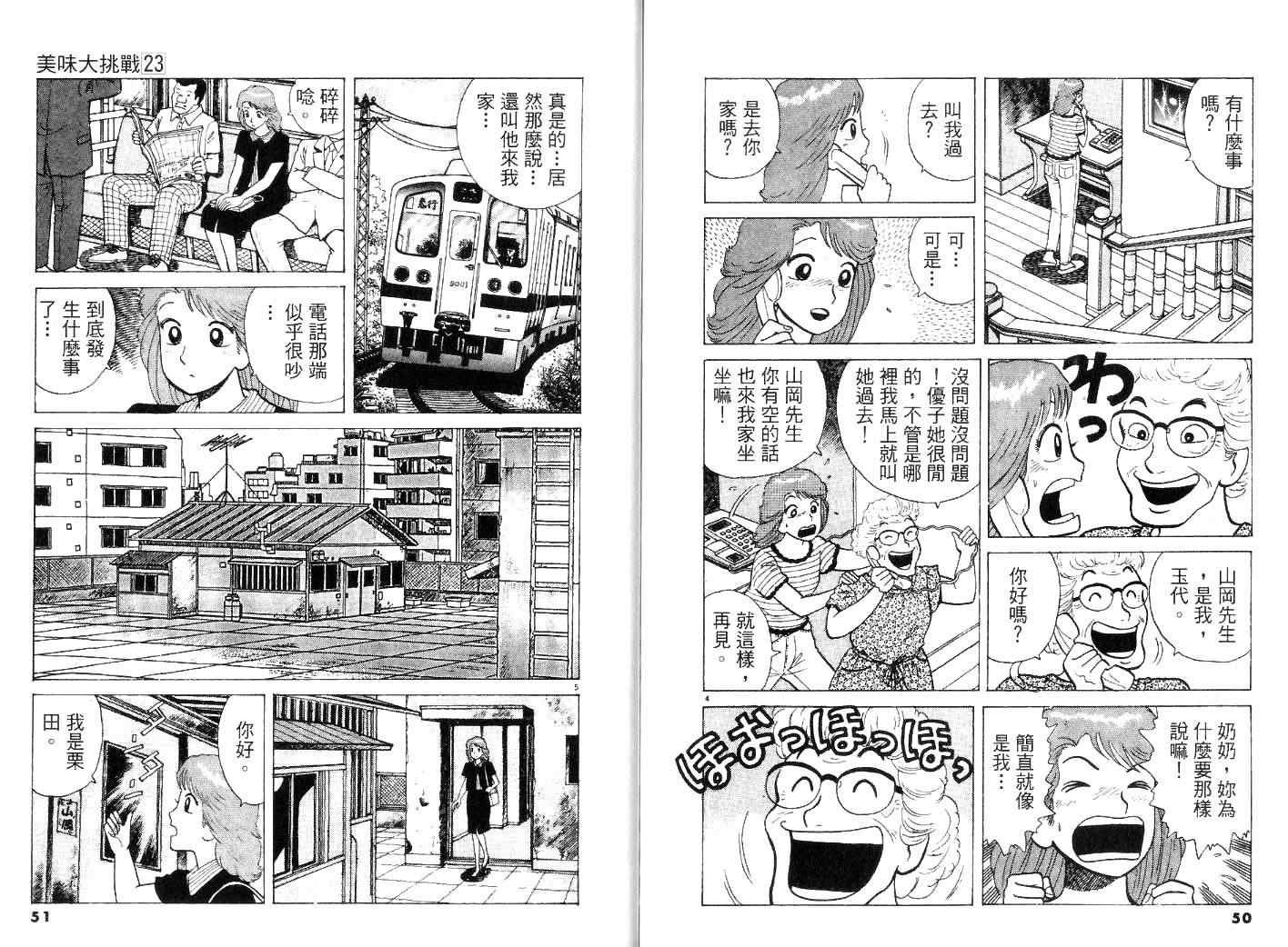 第23卷
