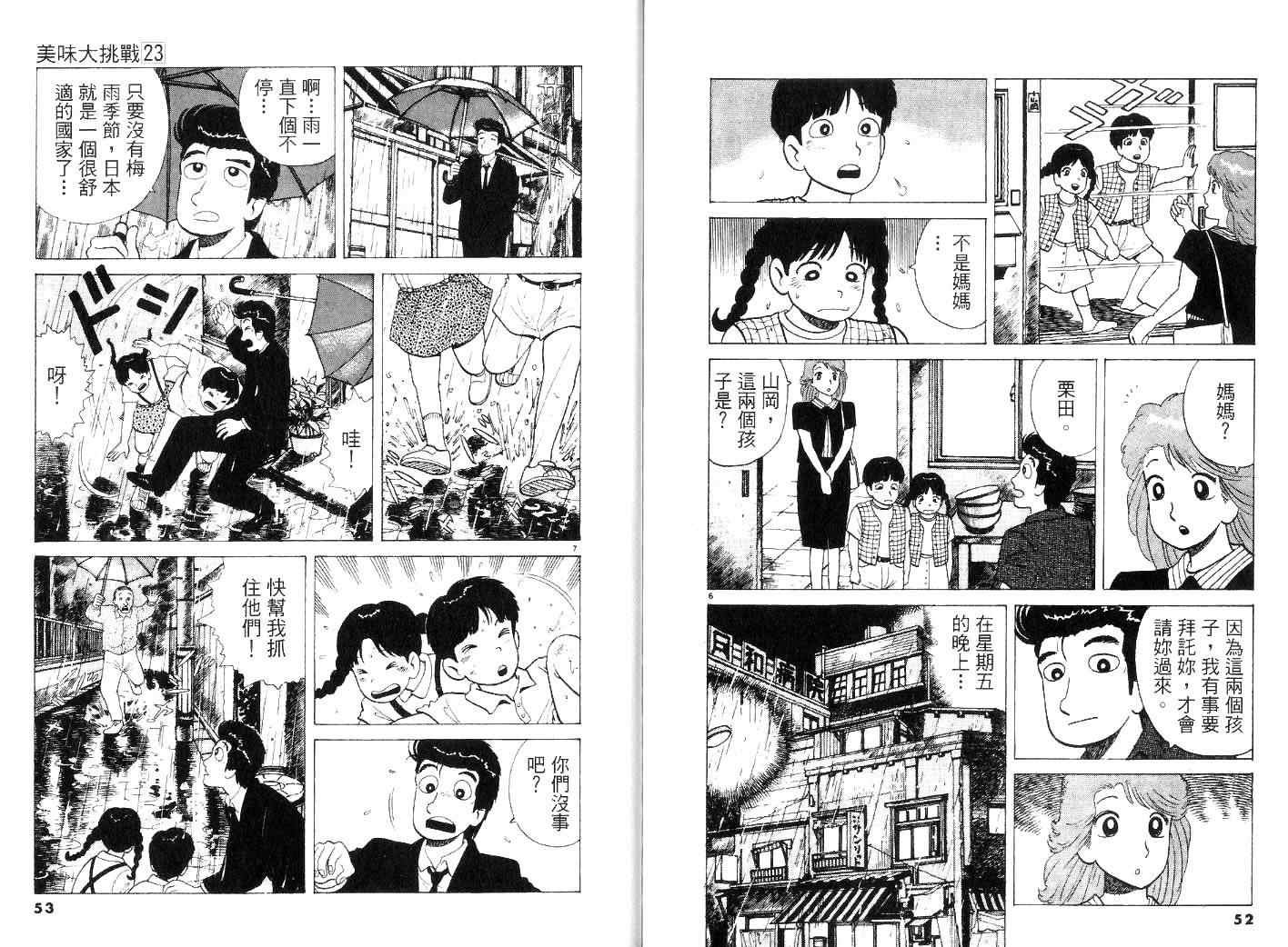第23卷