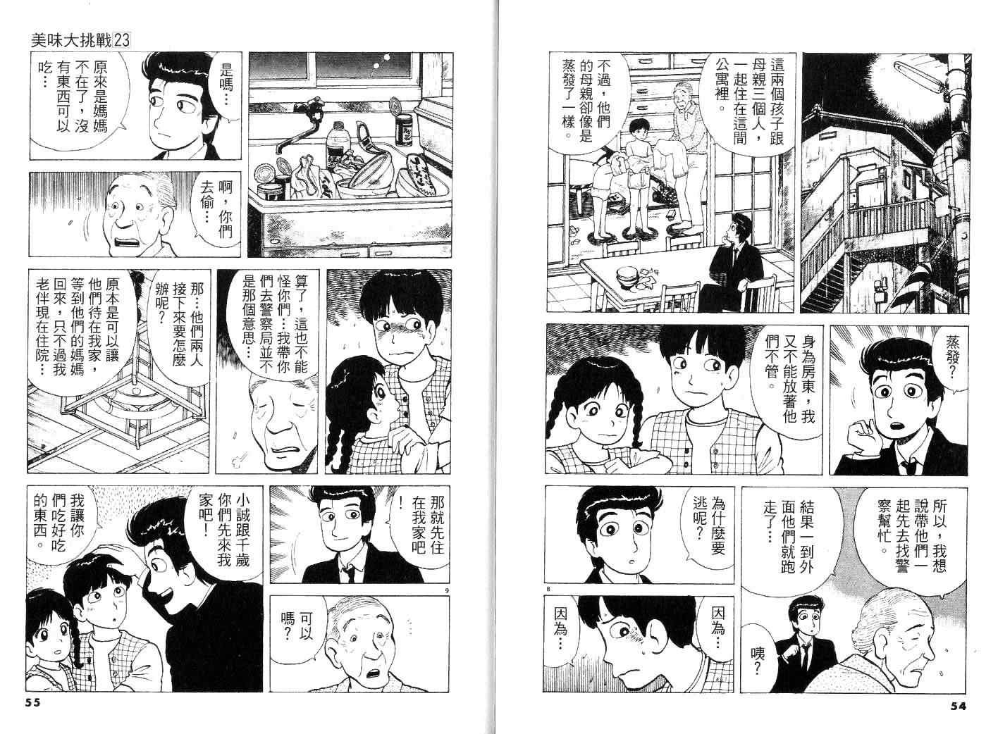 第23卷