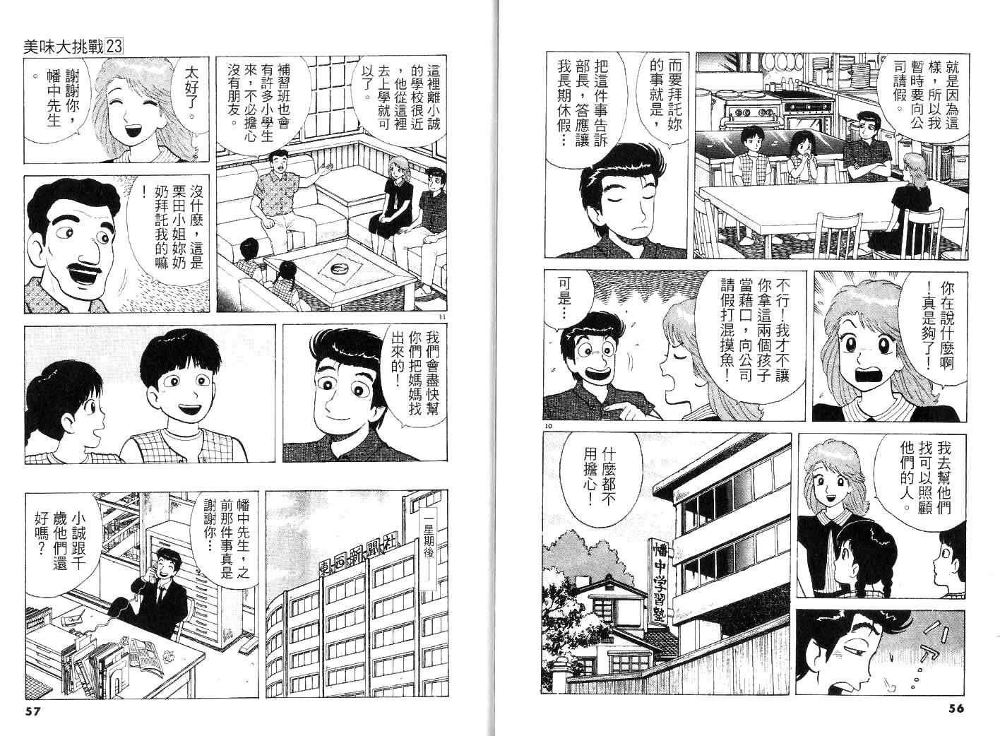 第23卷