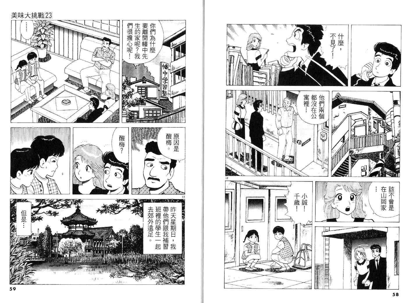 第23卷