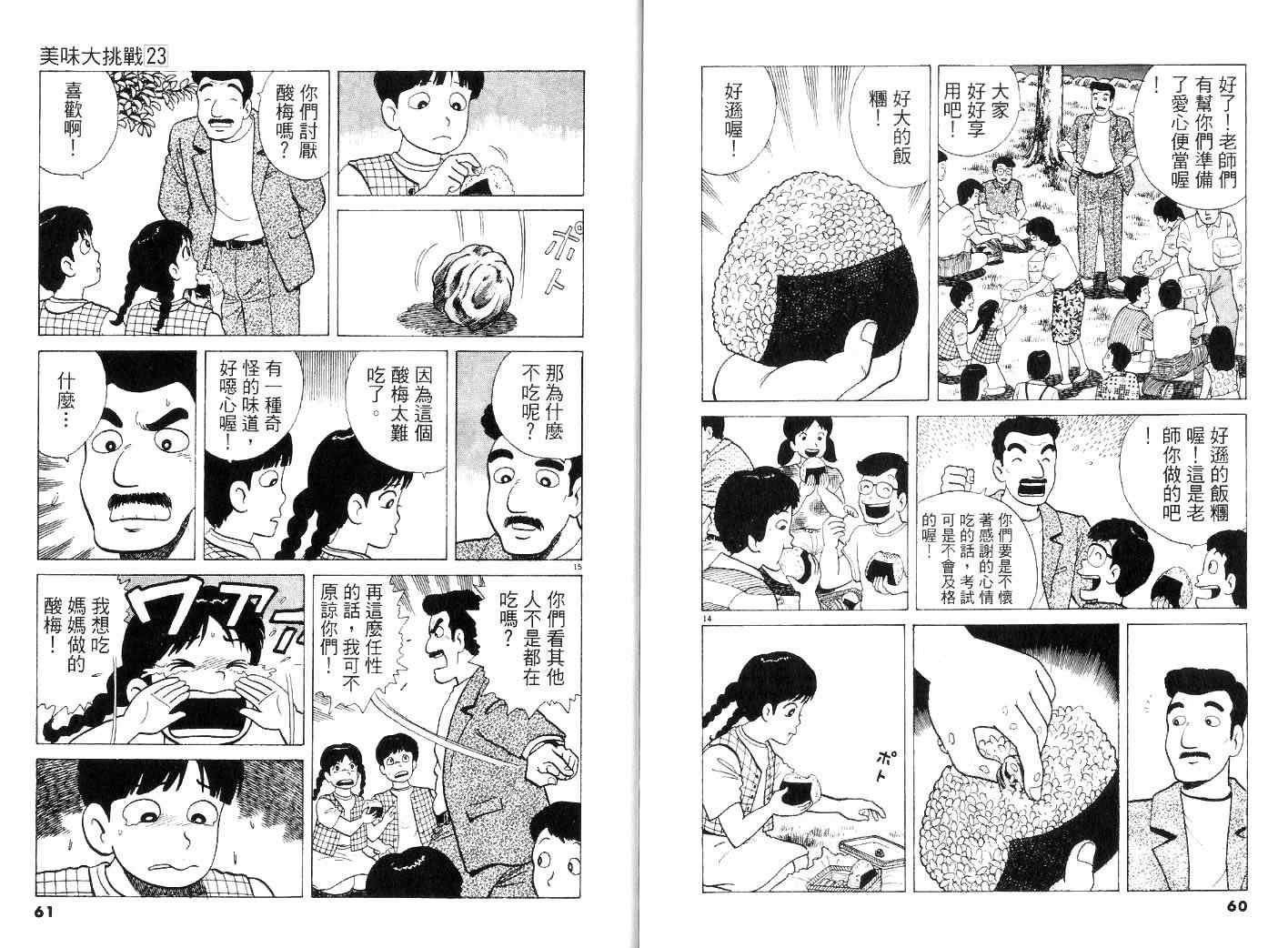 第23卷