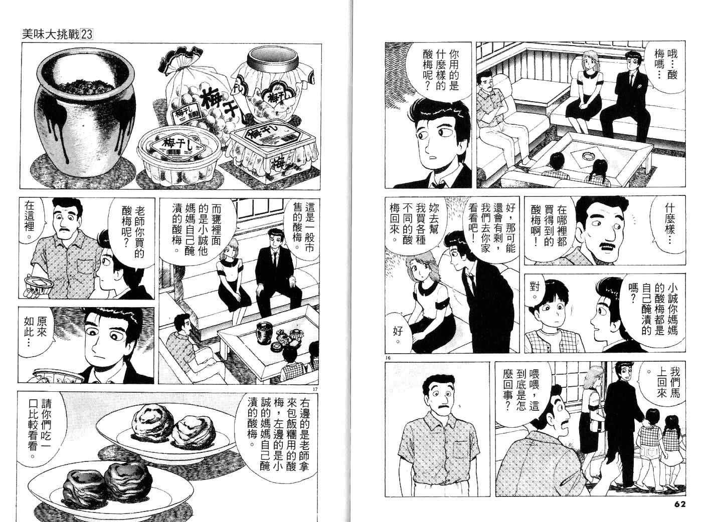 第23卷