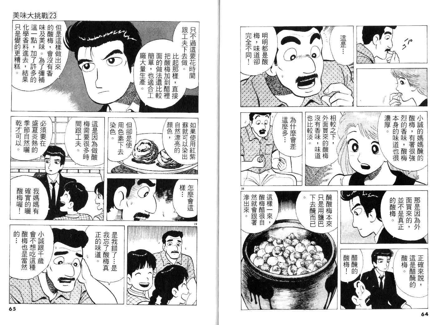 第23卷