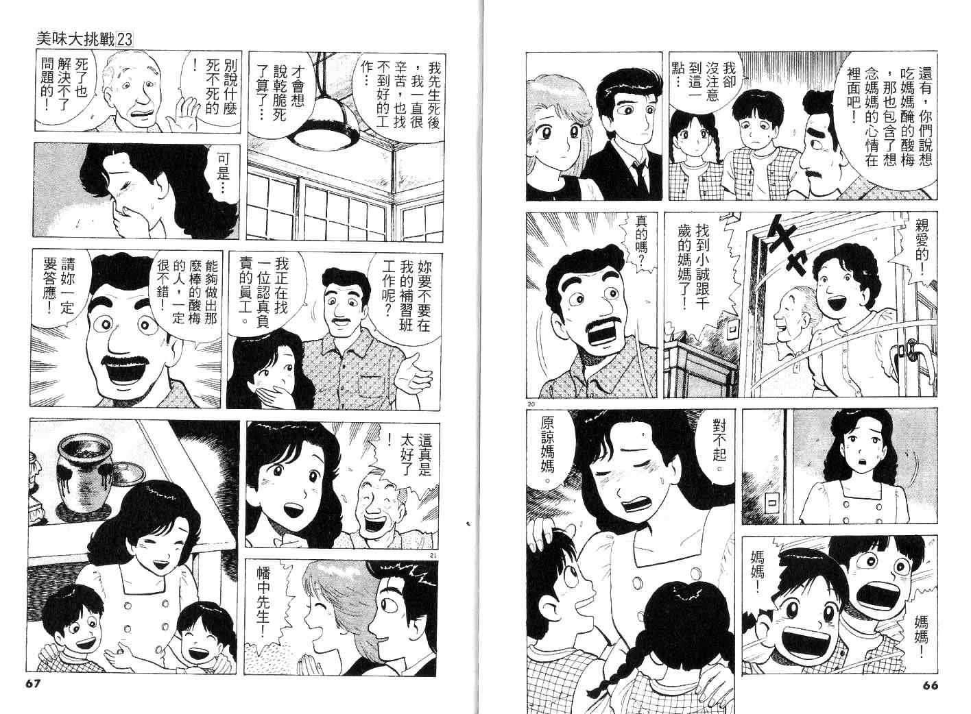 第23卷