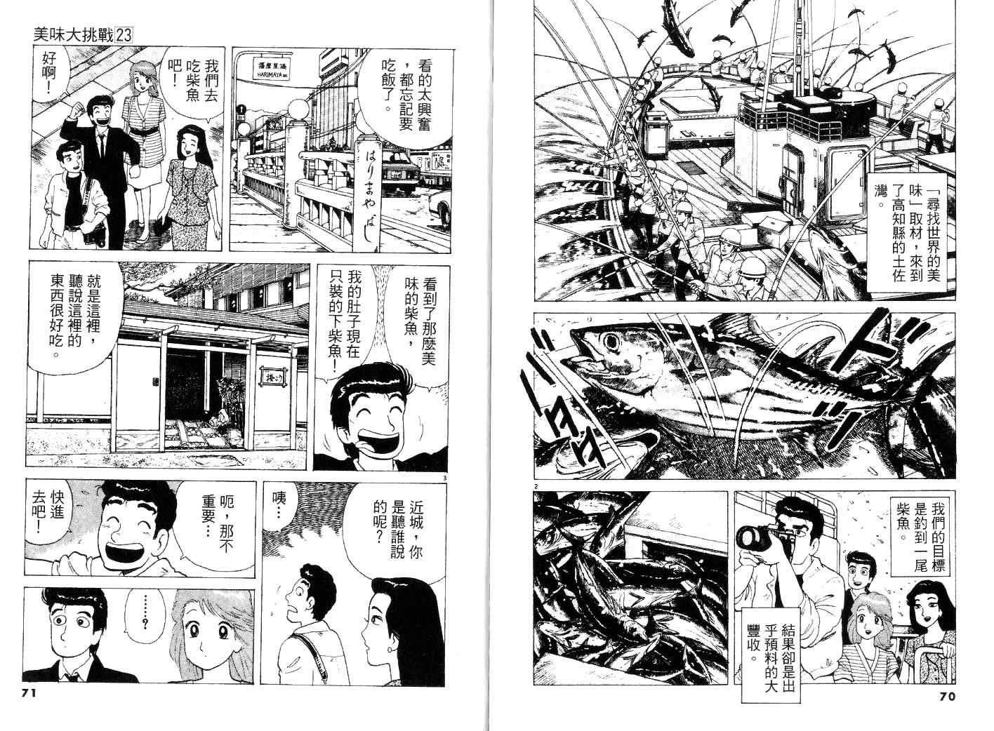 第23卷