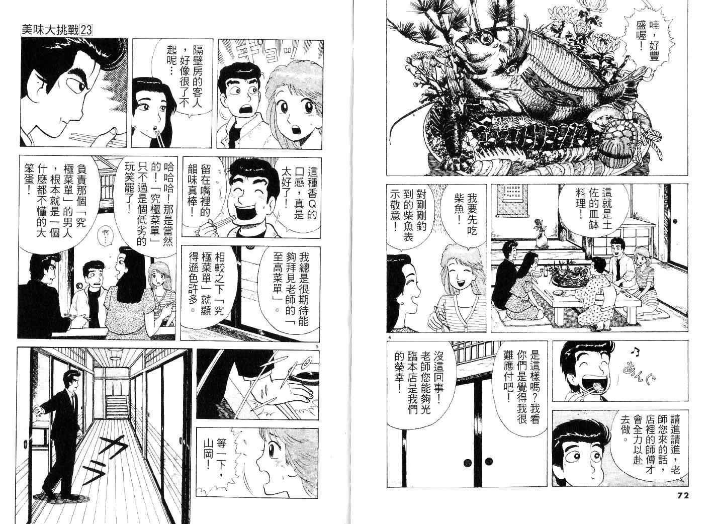 第23卷
