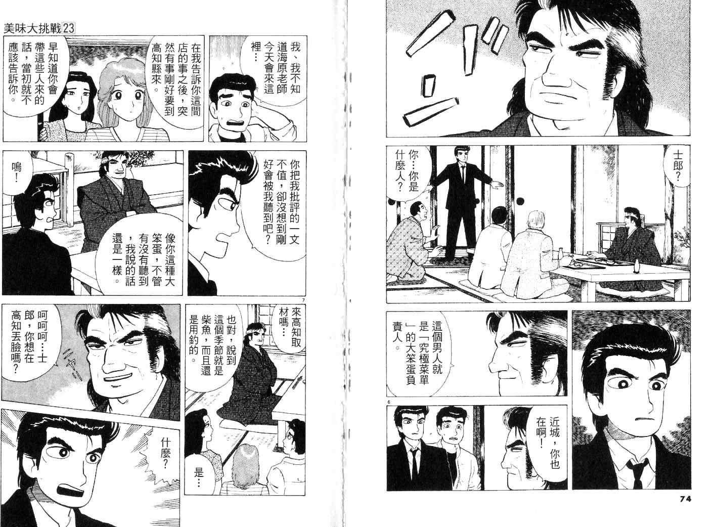 第23卷