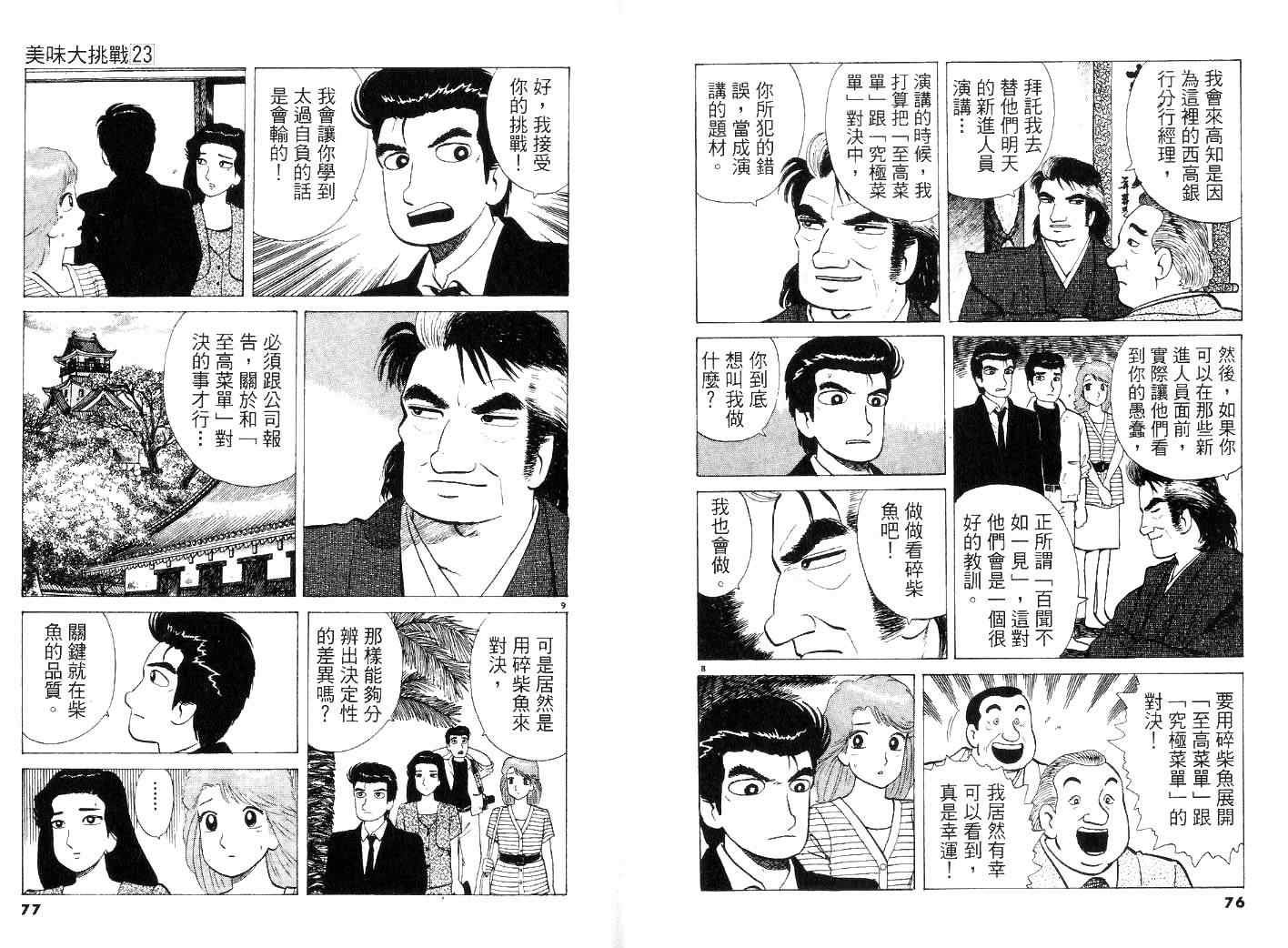 第23卷