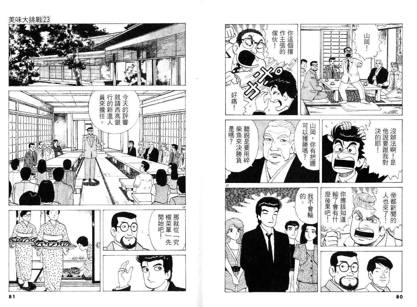 第23卷