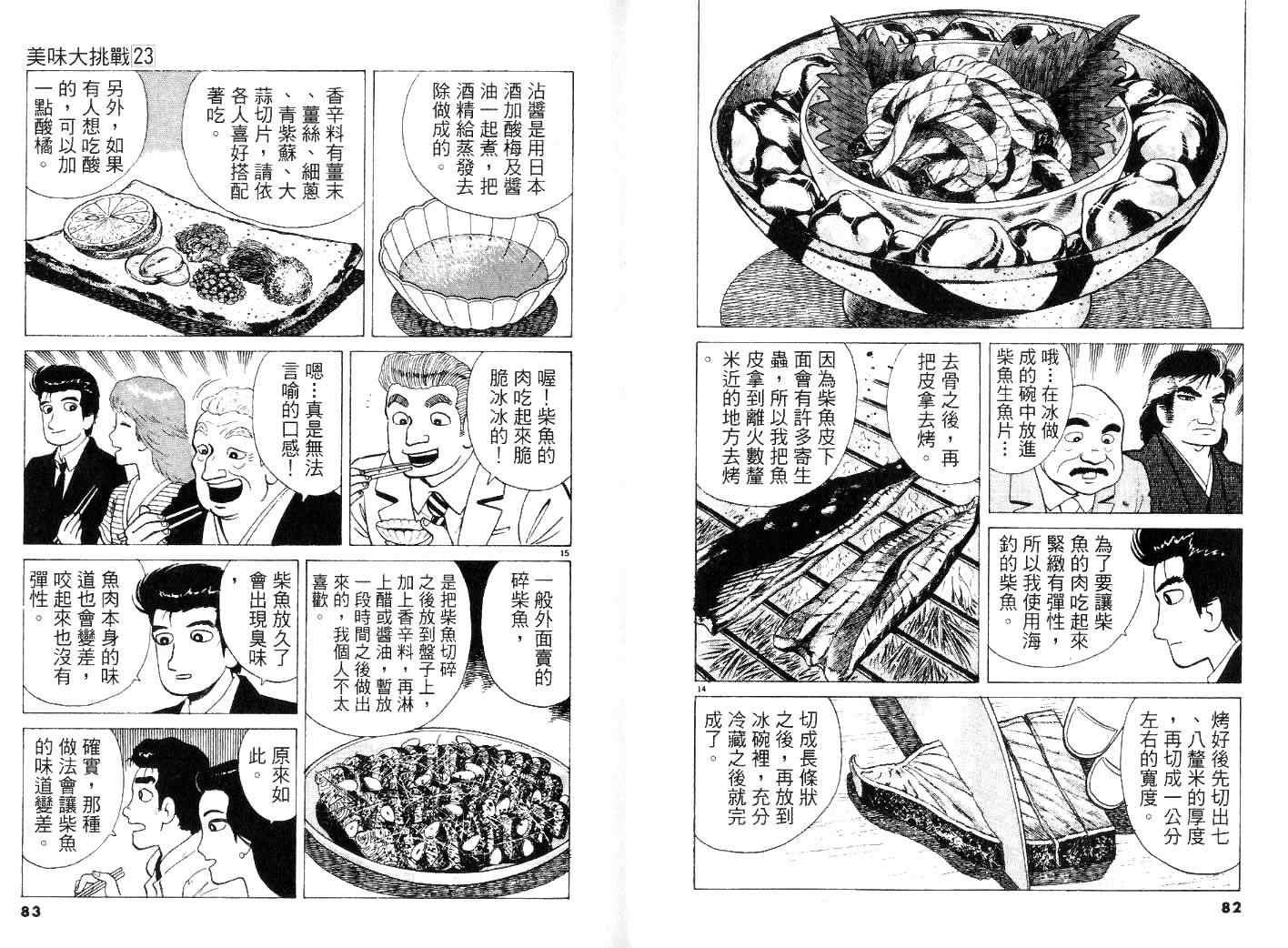 第23卷