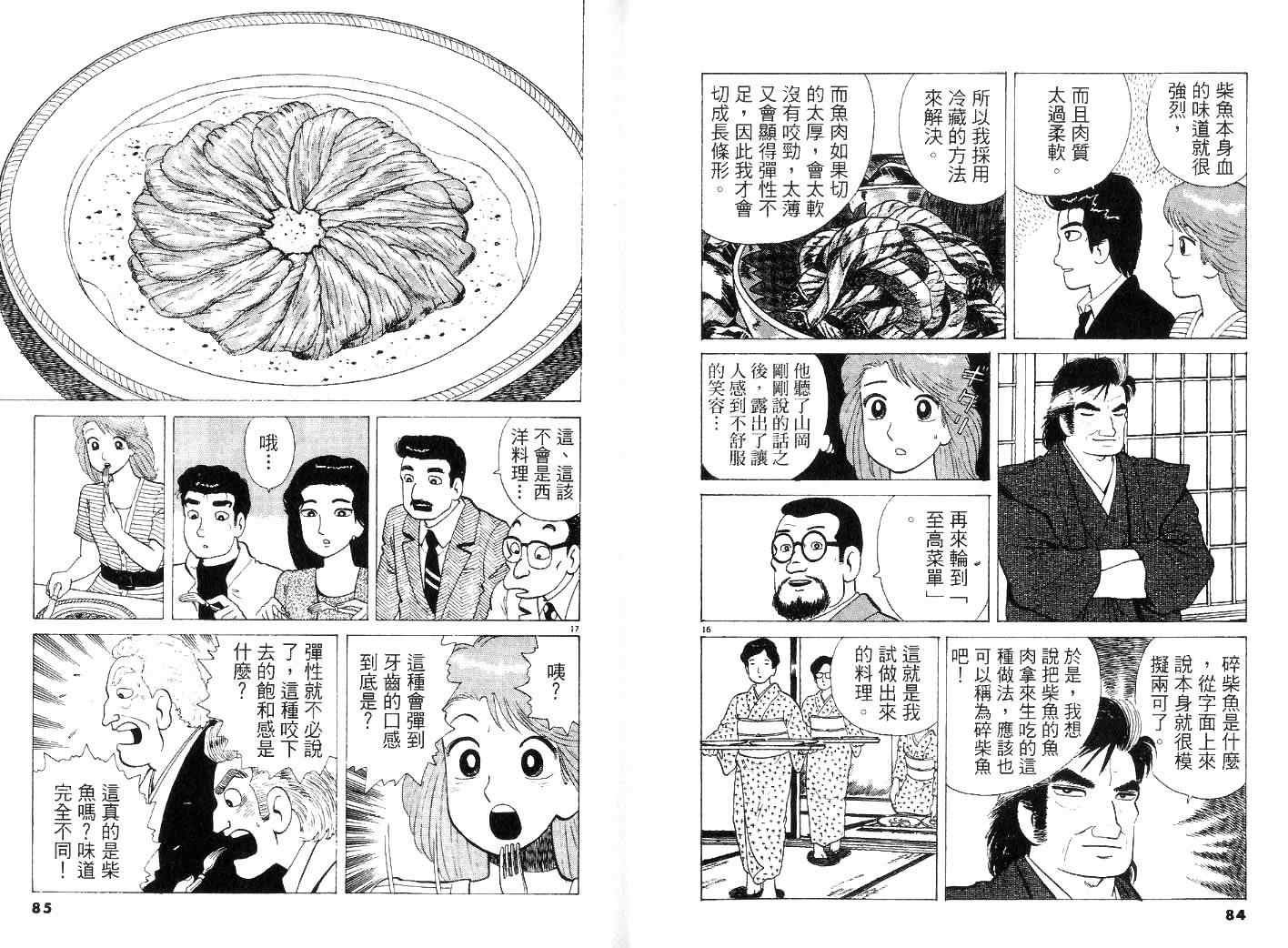 第23卷