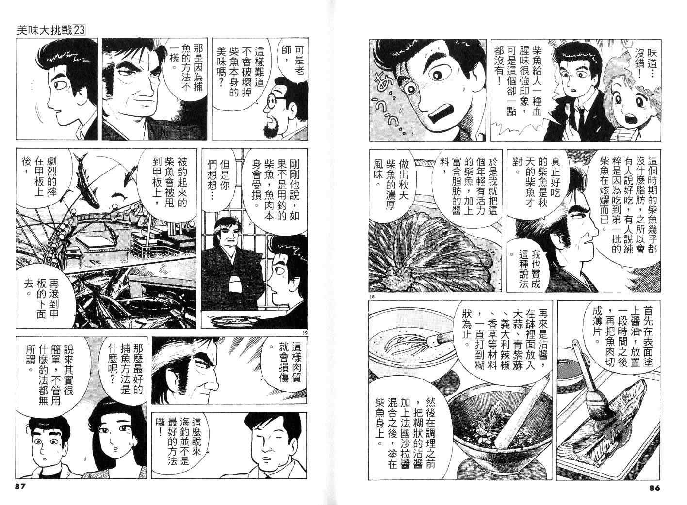 第23卷