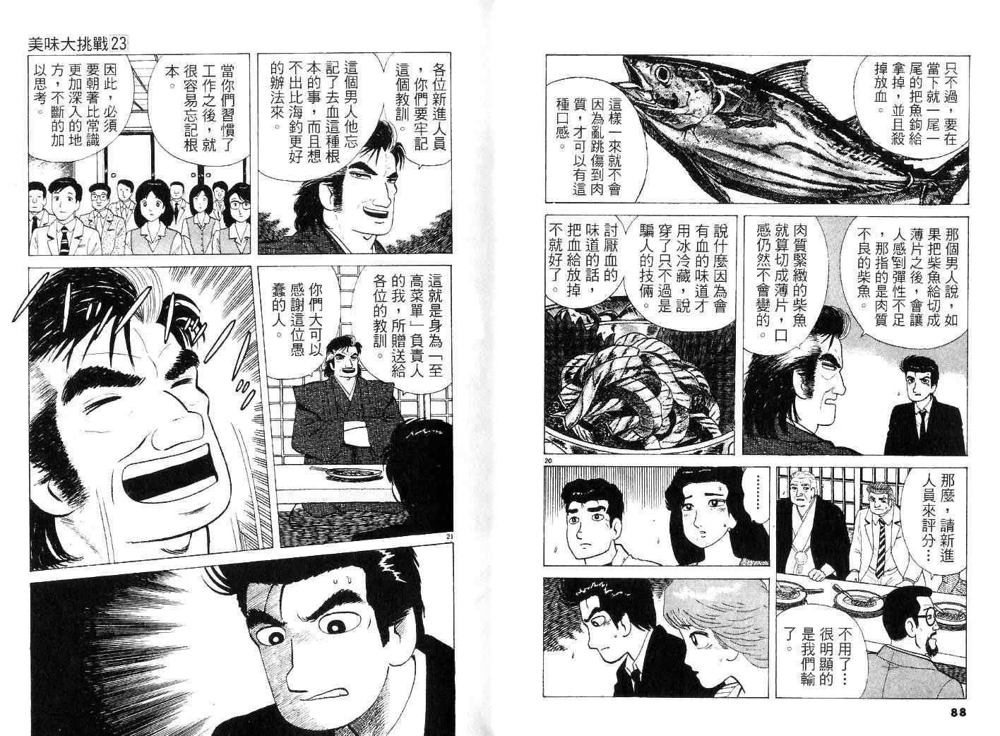 第23卷