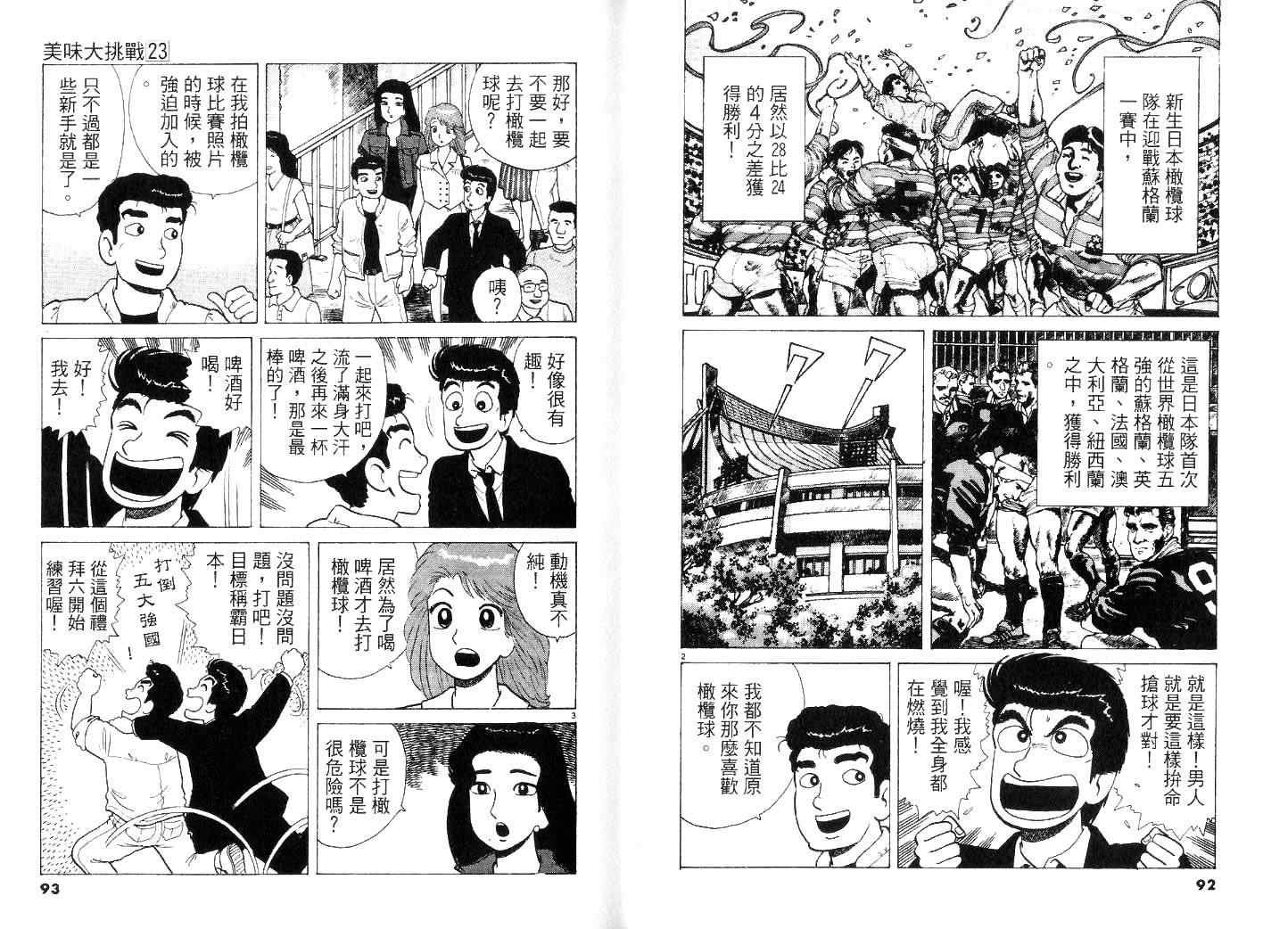 第23卷