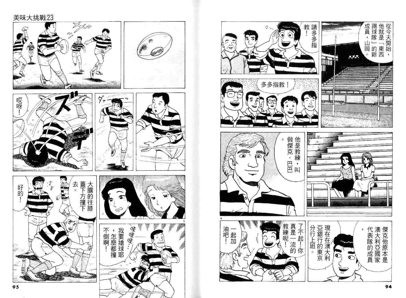 第23卷