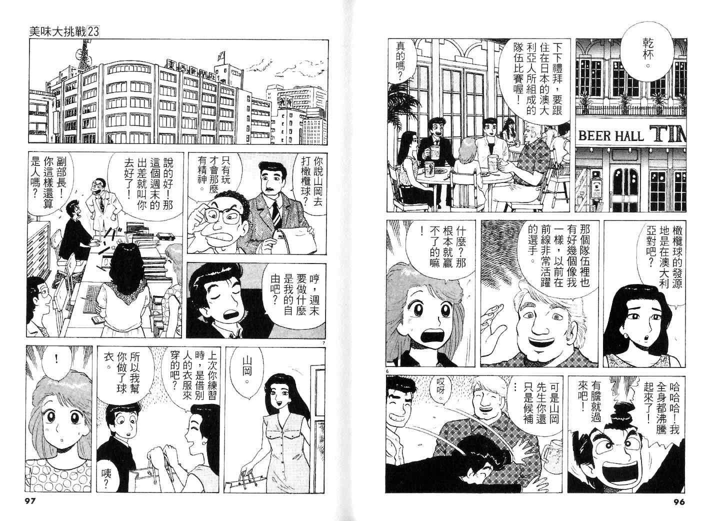 第23卷