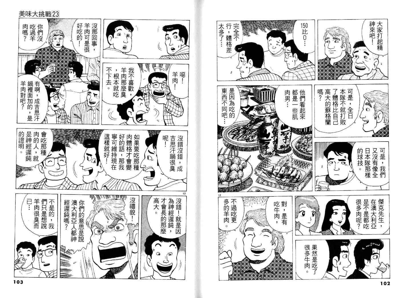 第23卷