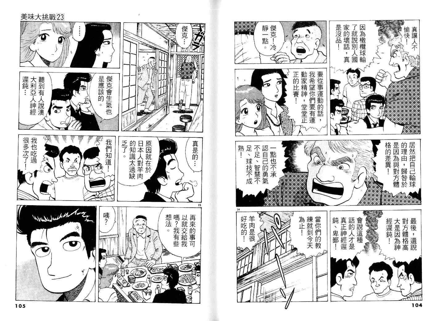 第23卷
