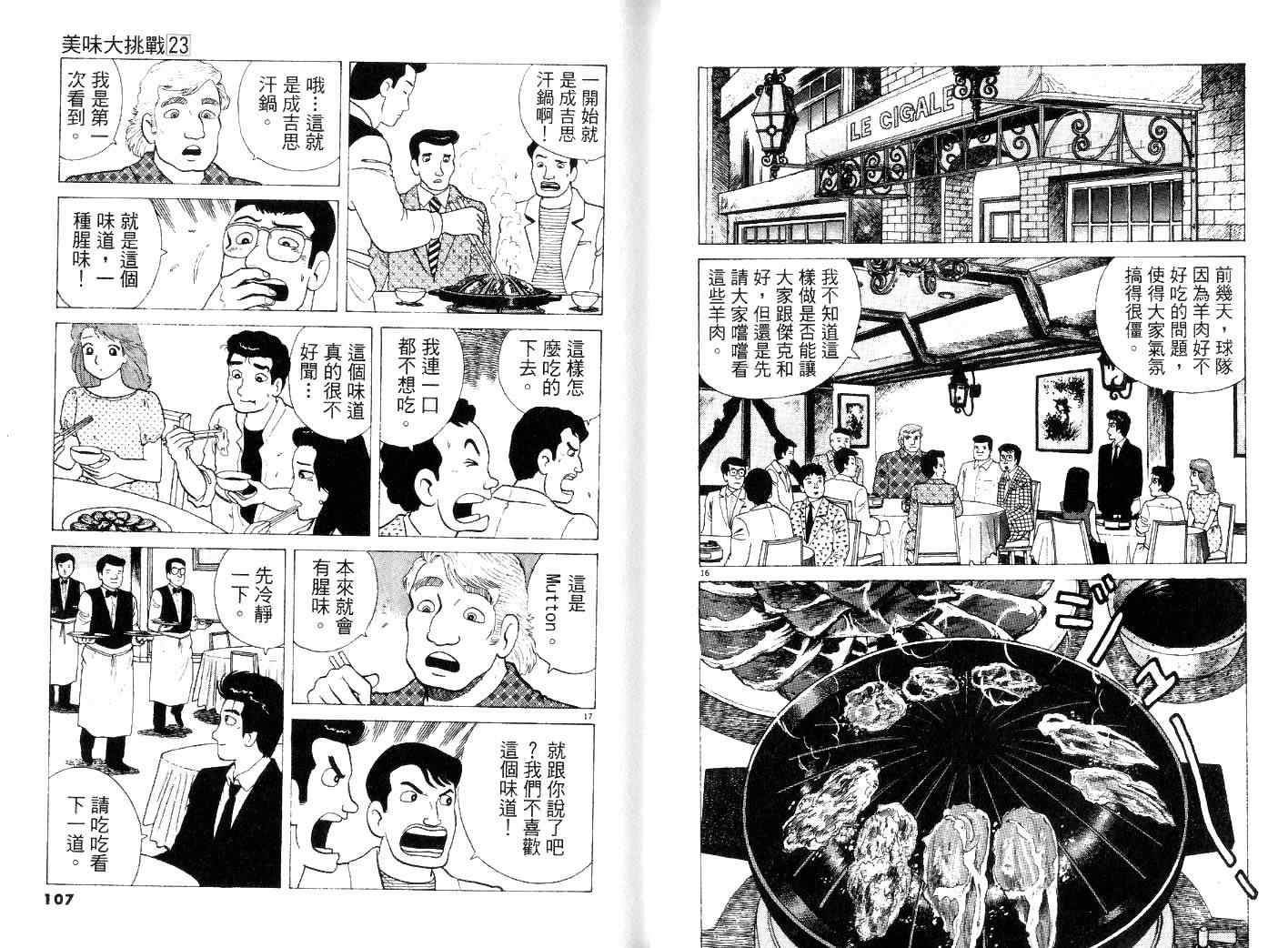第23卷