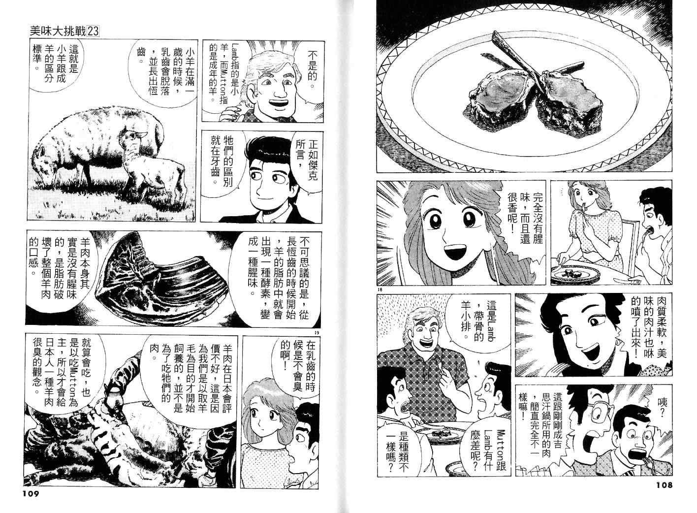 第23卷