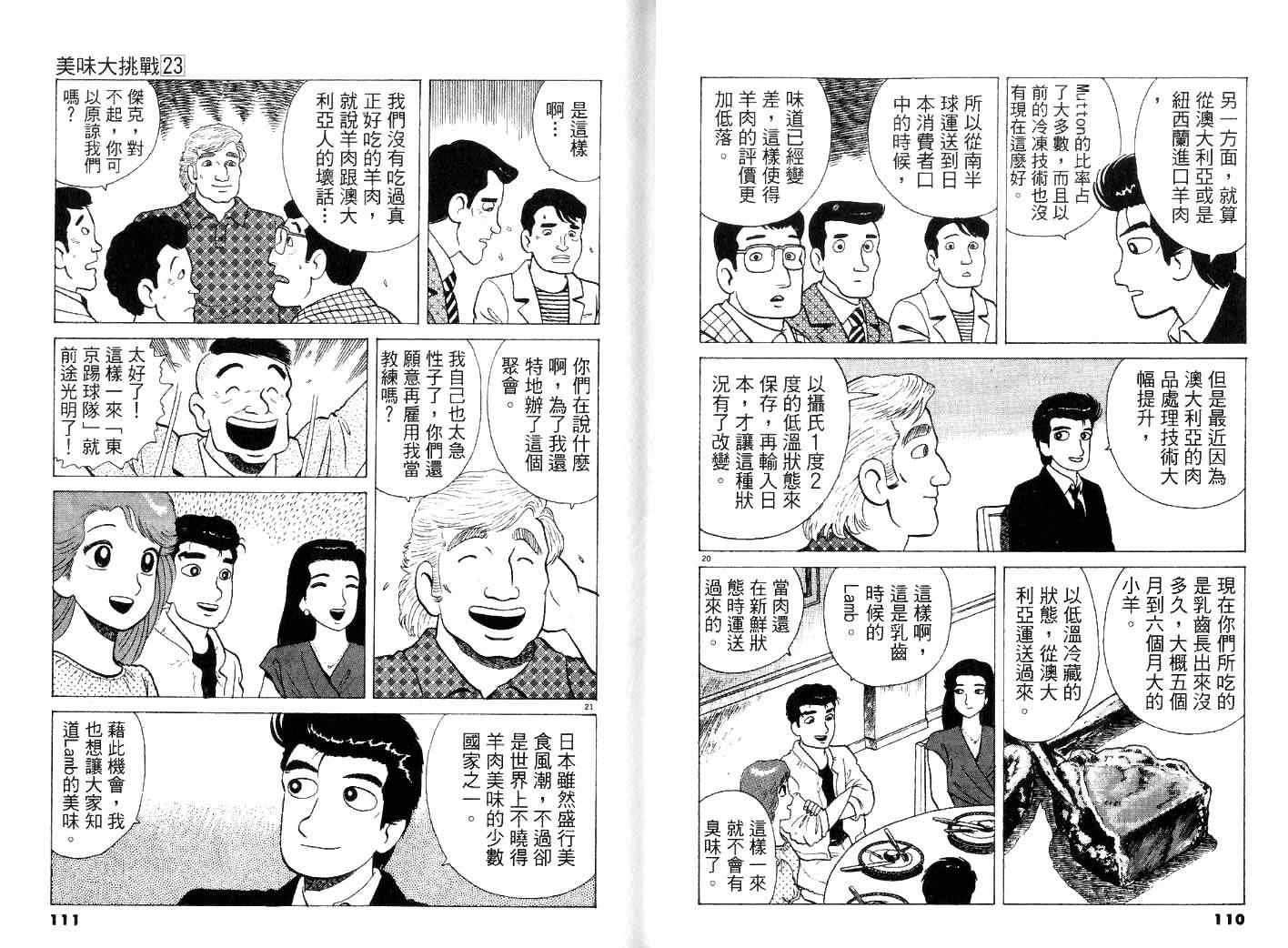 第23卷