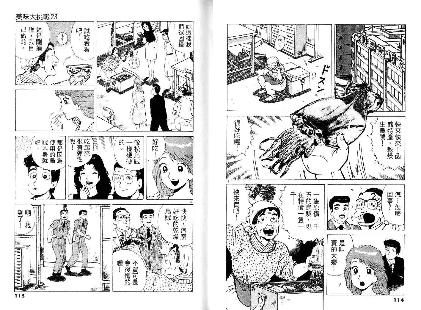 第23卷