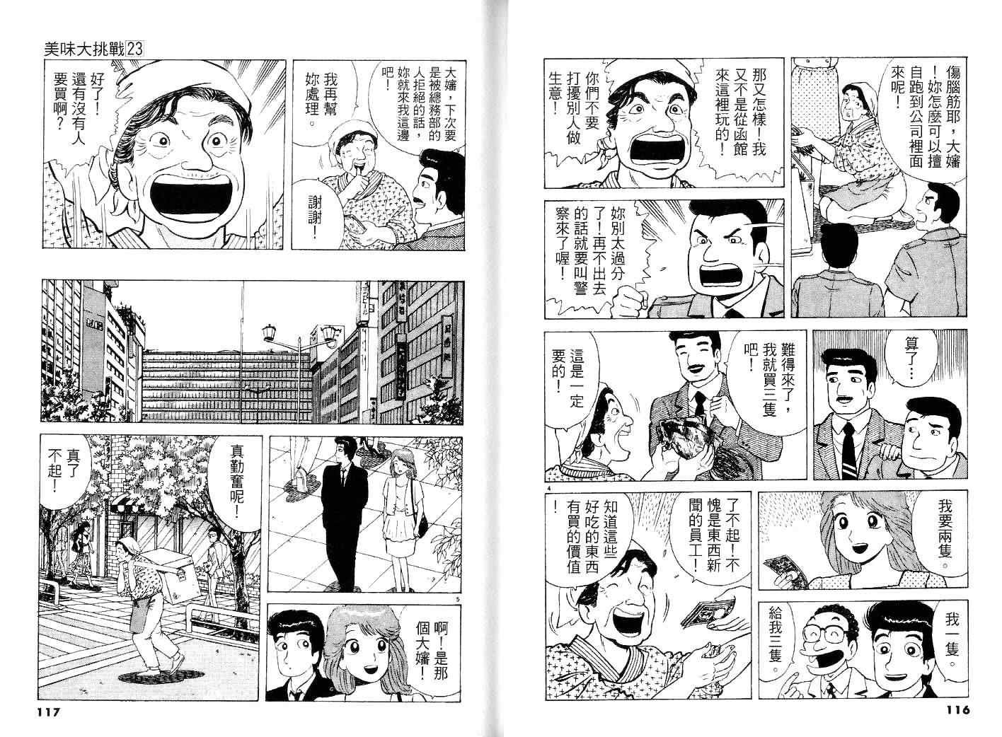 第23卷