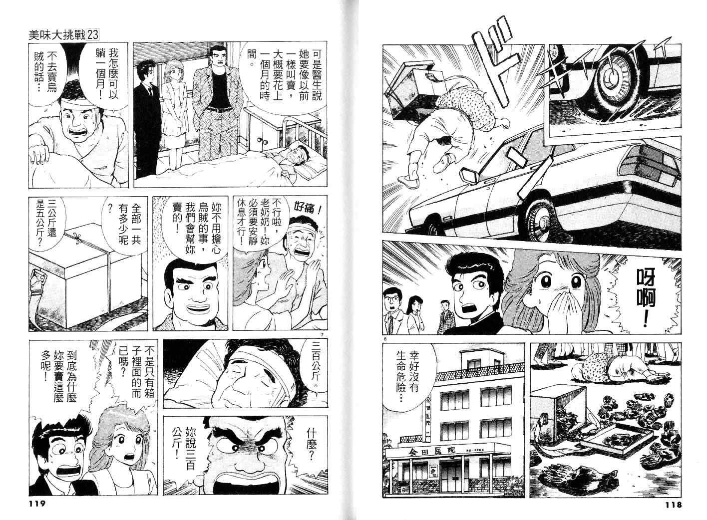 第23卷