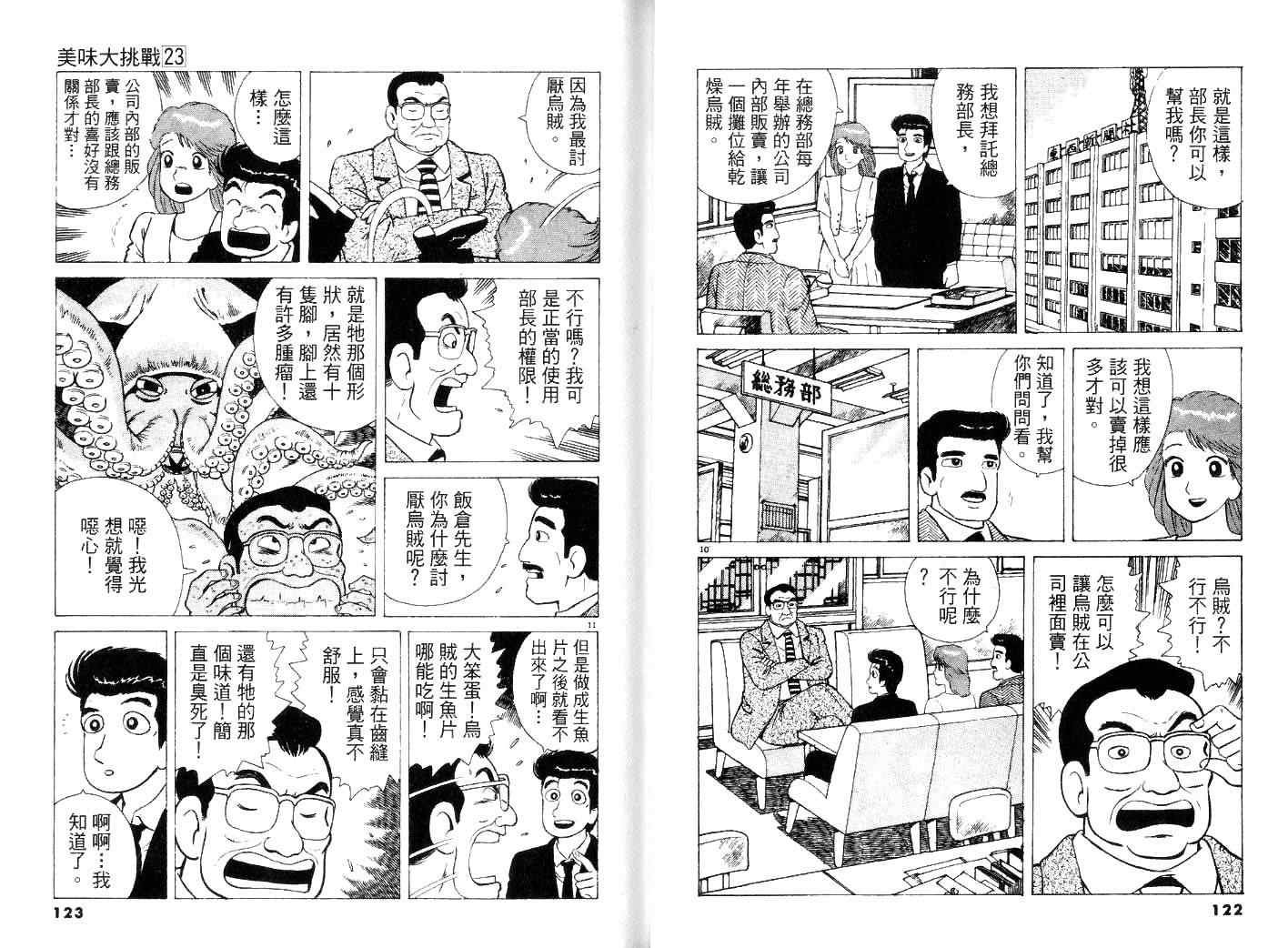 第23卷