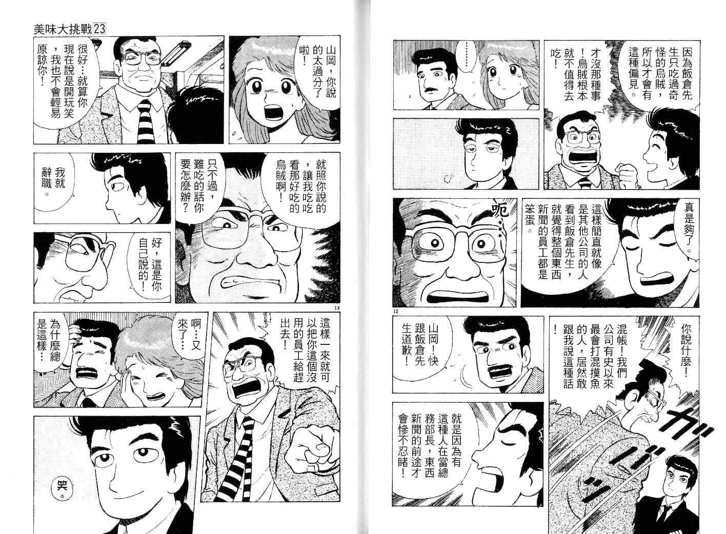 第23卷