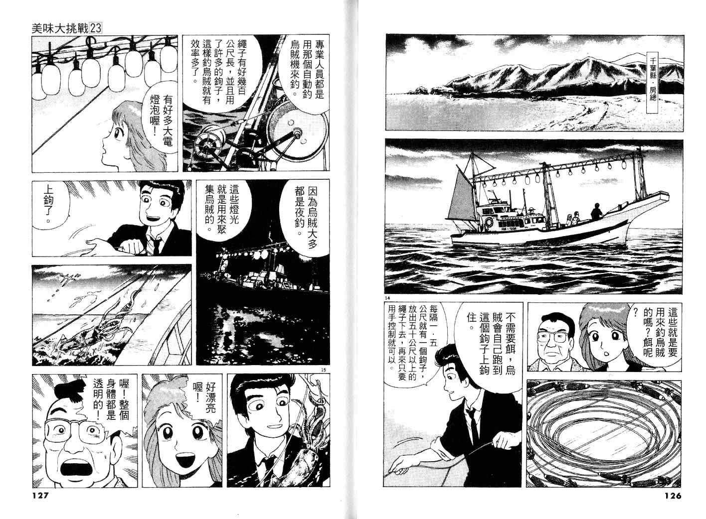 第23卷