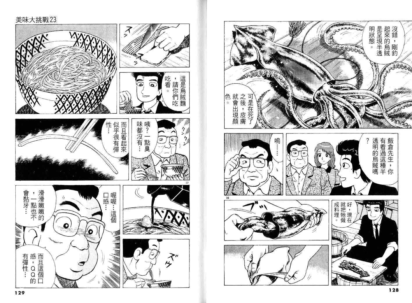 第23卷