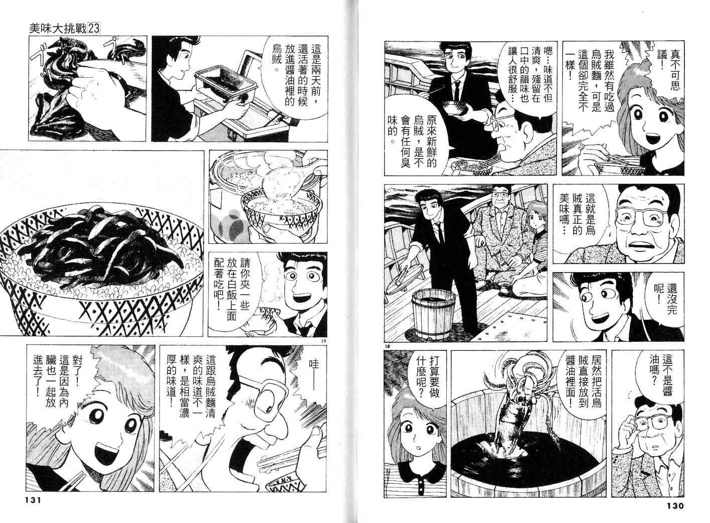 第23卷