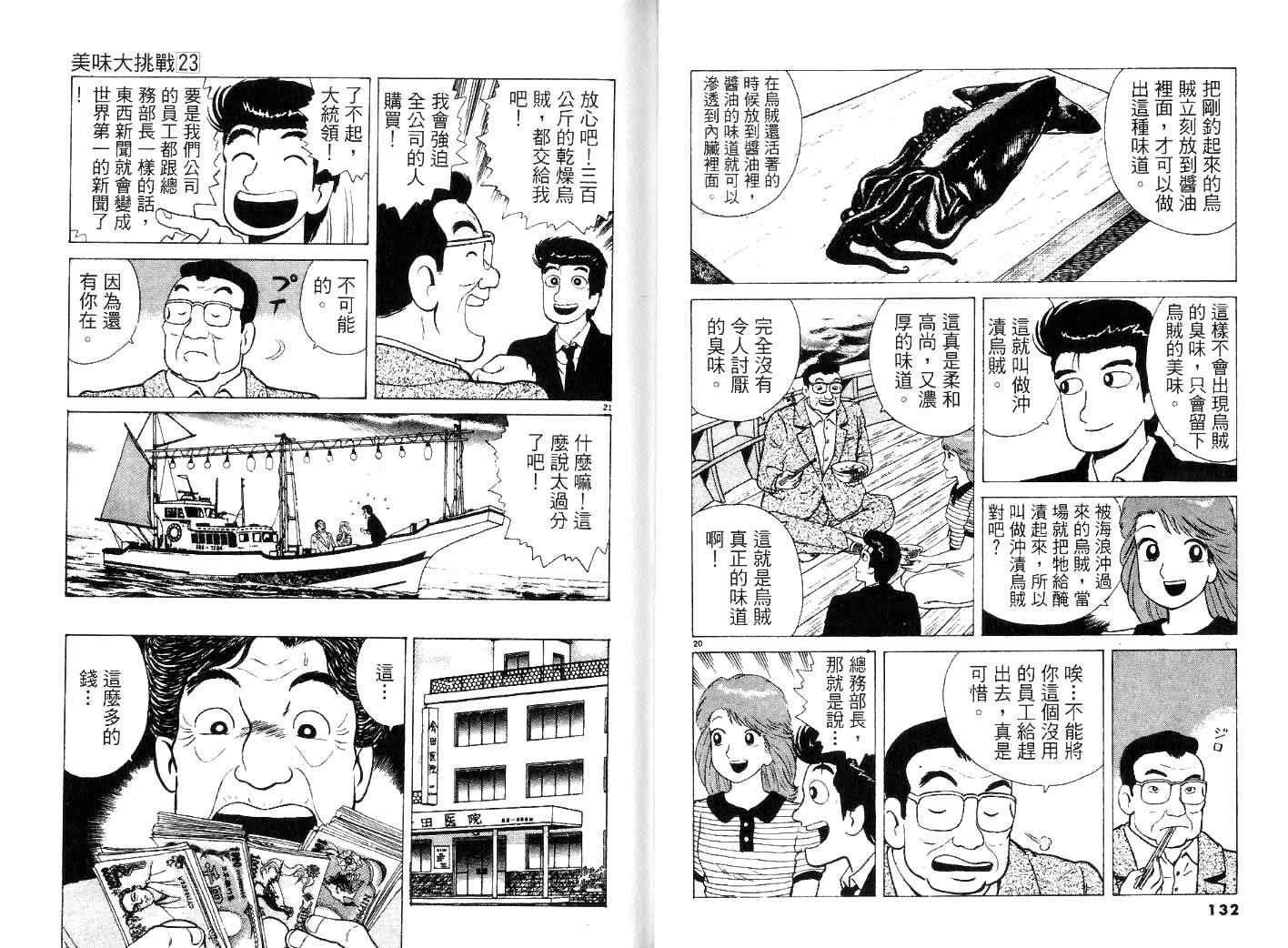 第23卷