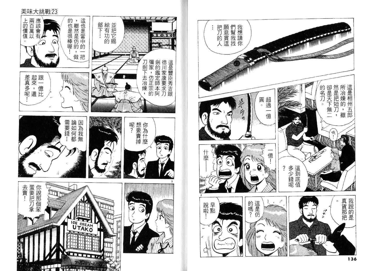 第23卷
