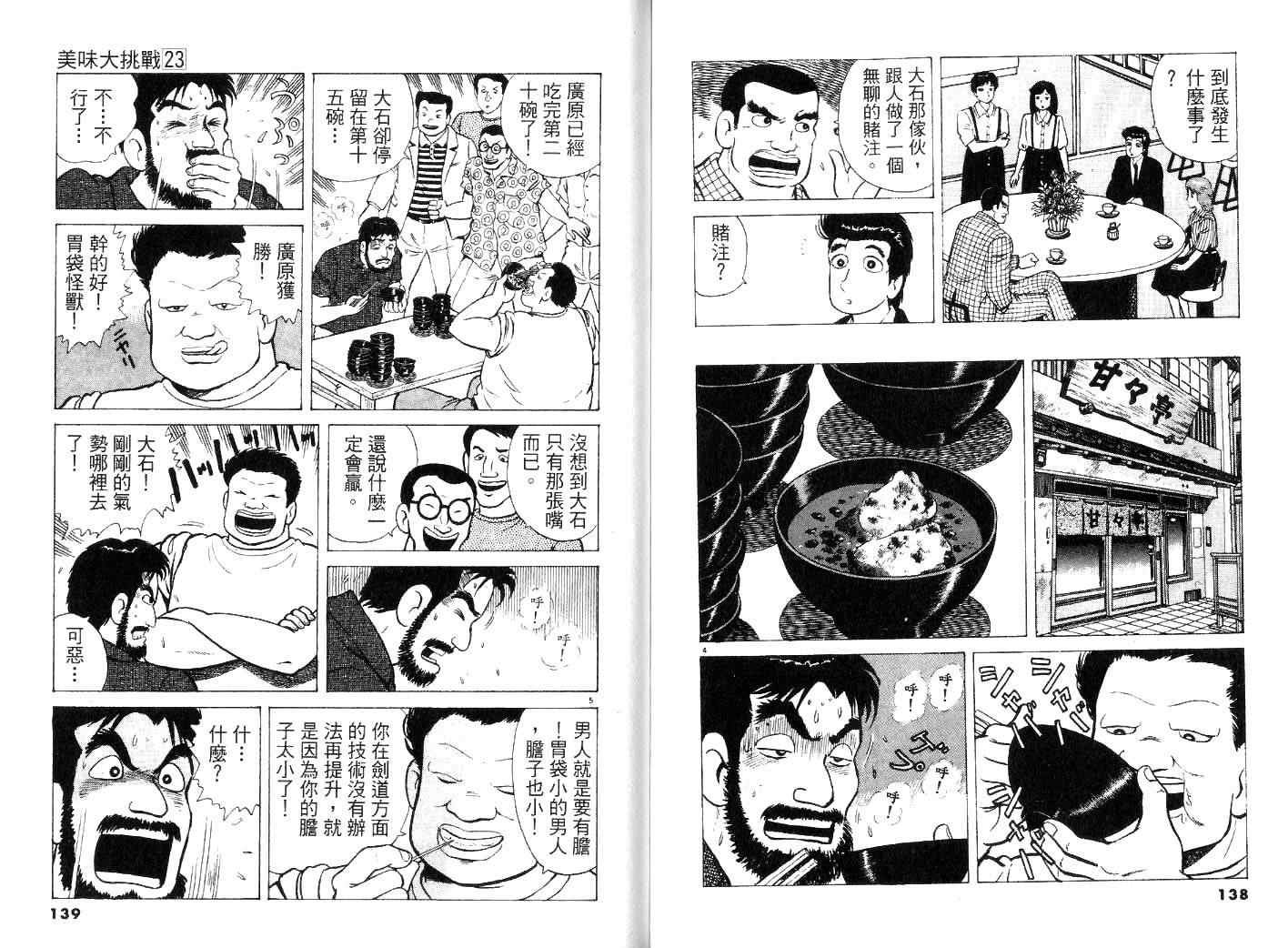 第23卷