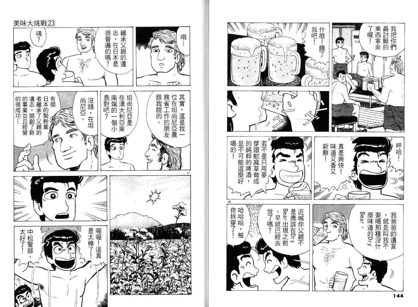 第23卷